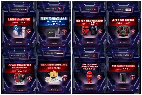天貓小黑盒首度聯(lián)手迪士尼IP星球大戰(zhàn)，全新互動(dòng)玩法引爆新品營(yíng)銷