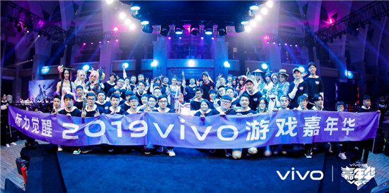 vivo游戲嘉年華廣州站收官：花樣寵粉，游戲服務(wù)深入玩家