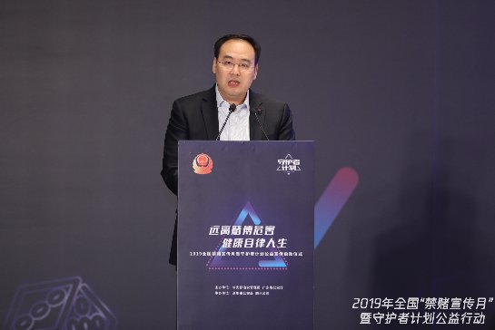 全國禁賭宣傳月啟動，騰訊守護者計劃攜手警方踐行“科技向善”