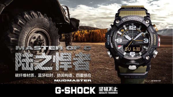 強(qiáng)悍無畏，堅(jiān)韌制勝！G-SHOCK陸之悍者強(qiáng)勇進(jìn)階
