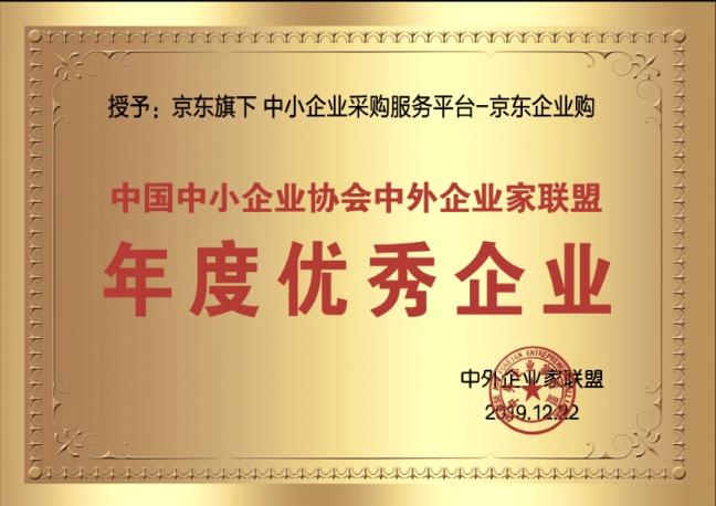 因地制宜精準(zhǔn)服務(wù)產(chǎn)業(yè)帶 京東企業(yè)購攜手產(chǎn)業(yè)園區(qū)共建高質(zhì)量企業(yè)服務(wù)