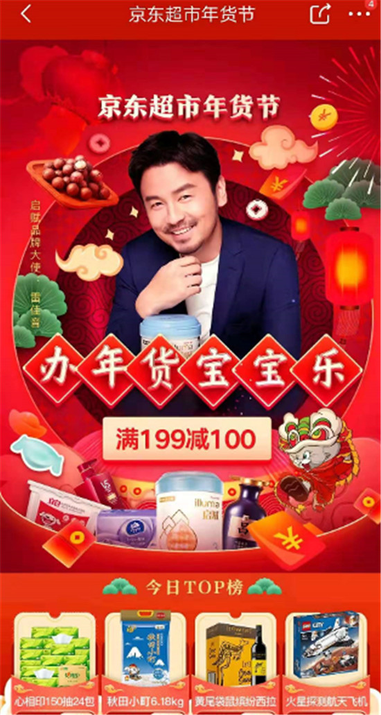 小故事體現(xiàn)大服務(wù)，京東超市“買貴就賠”伴你購物全程無憂
