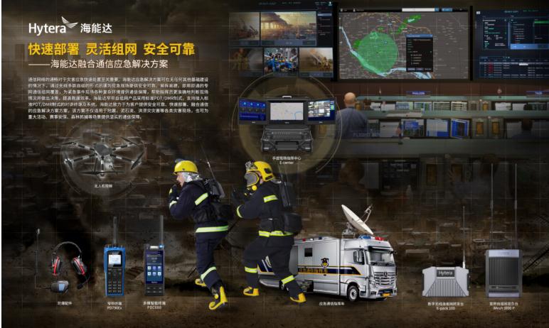 面對地震搶險(xiǎn)救援，海能達(dá)應(yīng)急通信的堅(jiān)定“承諾”