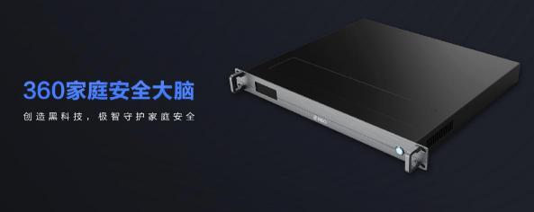 實至名歸！ 360家庭安全大腦榮膺中國科技風(fēng)云榜“年度創(chuàng)新產(chǎn)品”