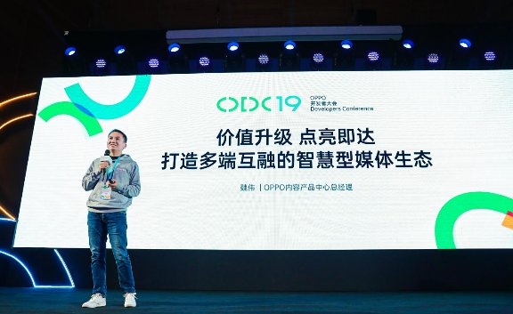 OPPO內(nèi)容生態(tài)發(fā)布“歡想計劃”，價值億級內(nèi)容創(chuàng)作基金扶持內(nèi)容生產(chǎn)者
