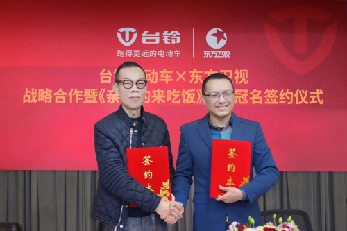 重磅！臺鈴與東方衛(wèi)視達成戰(zhàn)略合作 獨家冠名王牌綜藝《親愛的，來吃飯》！