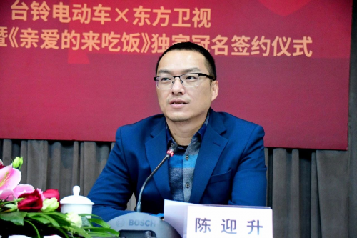 重磅！臺鈴與東方衛(wèi)視達成戰(zhàn)略合作 獨家冠名王牌綜藝《親愛的，來吃飯》！