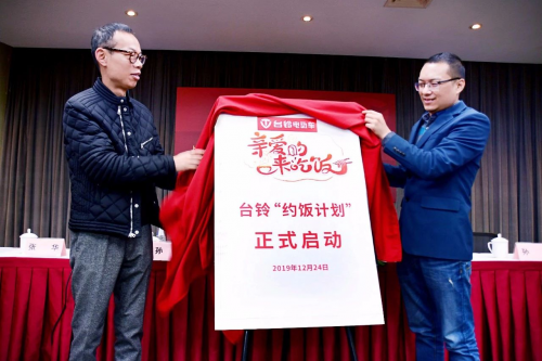 重磅！臺鈴與東方衛(wèi)視達成戰(zhàn)略合作 獨家冠名王牌綜藝《親愛的，來吃飯》！