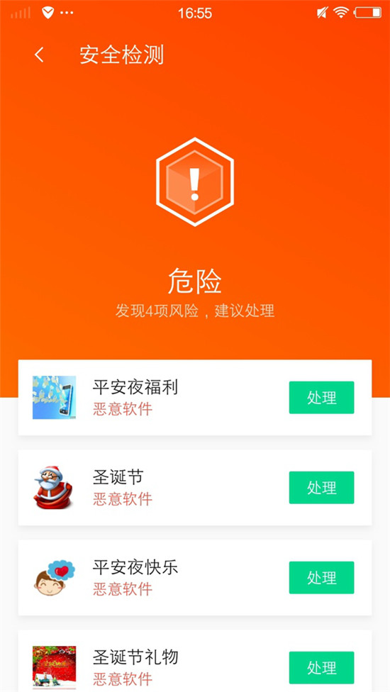 誤下“圣誕節(jié)禮物”病毒軟件手機(jī)自動鎖屏，騰訊手機(jī)管家實(shí)現(xiàn)精準(zhǔn)查殺