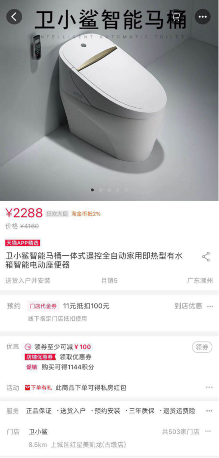 大爆發(fā)前夕，誰站在智能馬桶的600億風口上？