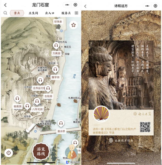 傳統(tǒng)文旅景區(qū)如何接招新科技？騰訊送上一記助攻