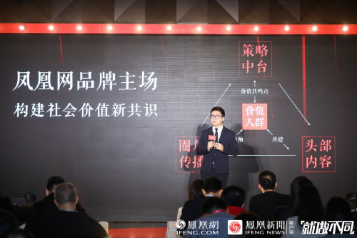 2020鳳凰網(wǎng)營銷趨勢大會(huì) 品牌主場落地花城