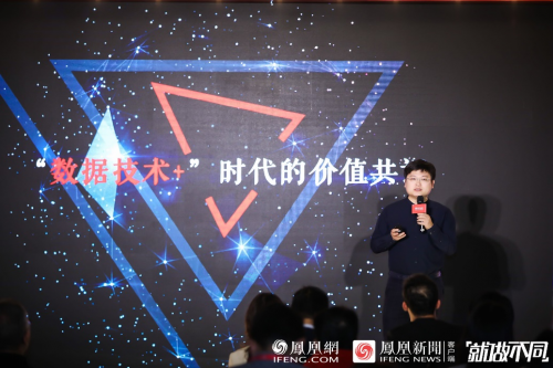 2020鳳凰網(wǎng)營銷趨勢大會(huì) 品牌主場落地花城