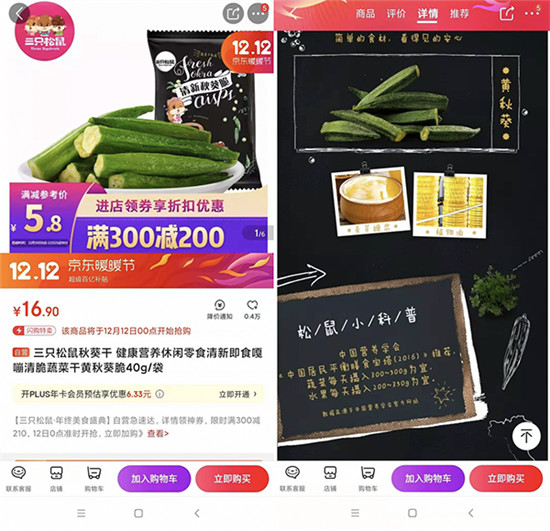 健康年貨最重要！京東超市讓你過(guò)個(gè)健康中國(guó)年