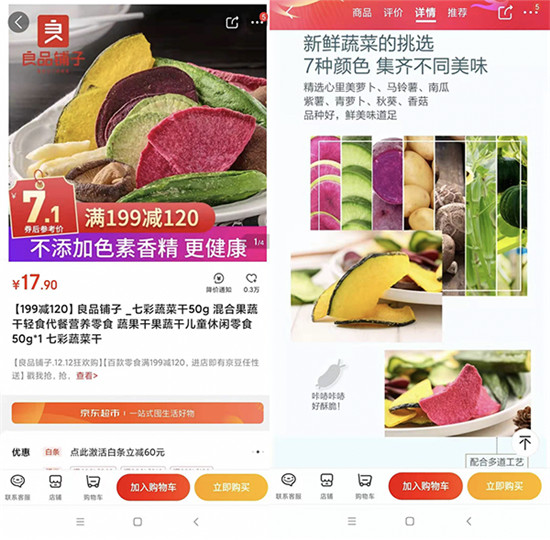 健康年貨最重要！京東超市讓你過(guò)個(gè)健康中國(guó)年