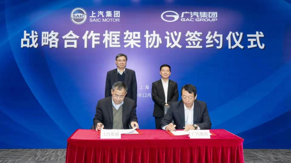 長三角、粵港澳高端制造業(yè)首度牽手 上汽廣汽強(qiáng)強(qiáng)聯(lián)合協(xié)力共促高質(zhì)量發(fā)展