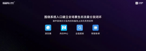 小米2020新品效大會(huì)首提“Link+”思維，探索智能時(shí)代的營(yíng)銷效率