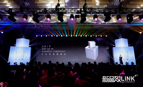 小米2020新品效大會(huì)首提“Link+”思維，探索智能時(shí)代的營(yíng)銷效率
