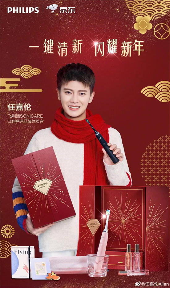 《錦衣之下》定檔！任嘉倫為你解鎖新年雙重寵粉驚喜