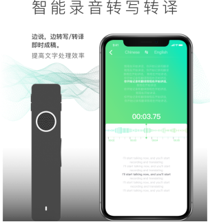 整個(gè)傳神者大會(huì)，Transn傳神CEO只“戴”了一支筆？