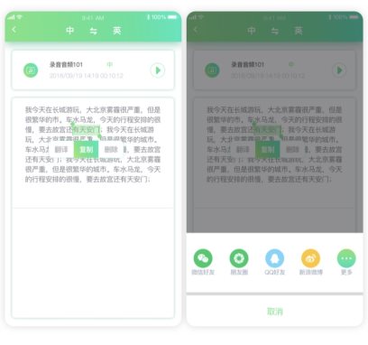 整個(gè)傳神者大會(huì)，Transn傳神CEO只“戴”了一支筆？