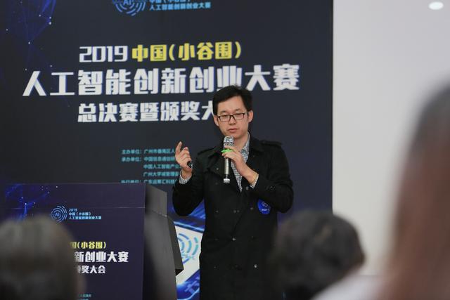 推動(dòng)人工智能產(chǎn)業(yè)創(chuàng)新發(fā)展2019中國(guó)人工智能創(chuàng)新創(chuàng)業(yè)大賽圓滿成功