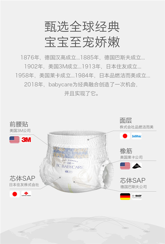 從babycare拉拉褲解析，為何babycare更符合新生代父母育兒觀