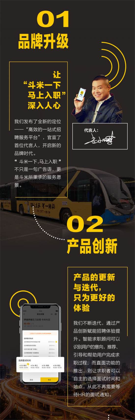 斗米的2019：逐夢之路，步履不停