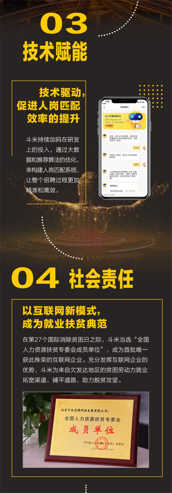 斗米的2019：逐夢之路，步履不停
