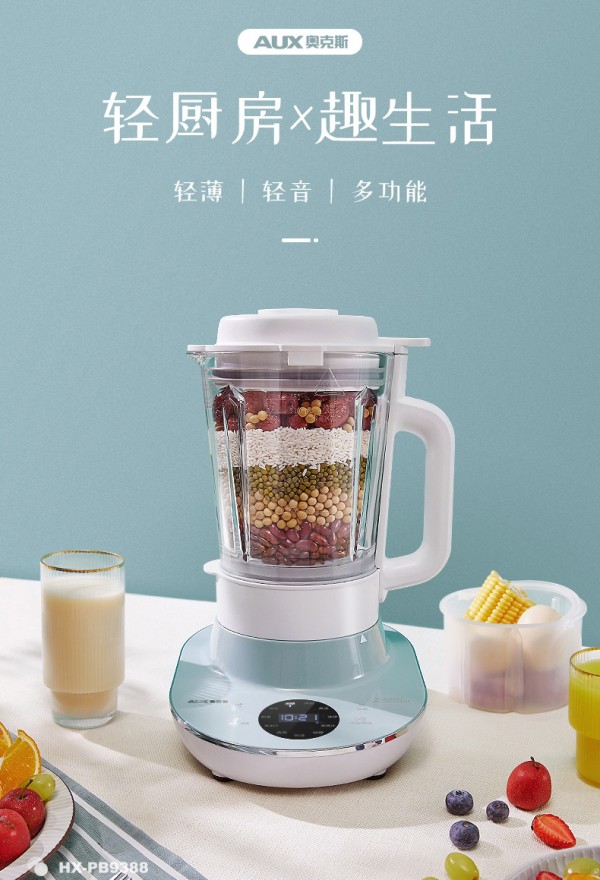 奧克斯破壁機(jī)，讓你愛上廚房的神器