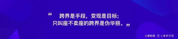 盤！用戶錯(cuò)位重構(gòu)、跨界變現(xiàn)、視頻引力等2019年移動互聯(lián)網(wǎng)關(guān)鍵詞