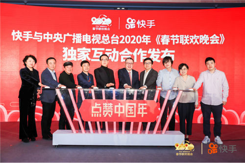 點(diǎn)贊中國年 快手成總臺春晚獨(dú)家互動合作伙伴 10億紅包創(chuàng)新高