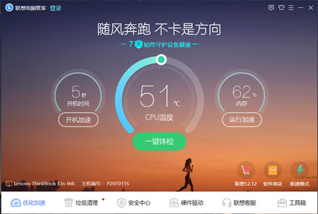 面向職場新生代的十代酷睿產(chǎn)品！——Thinkbook 13s評測