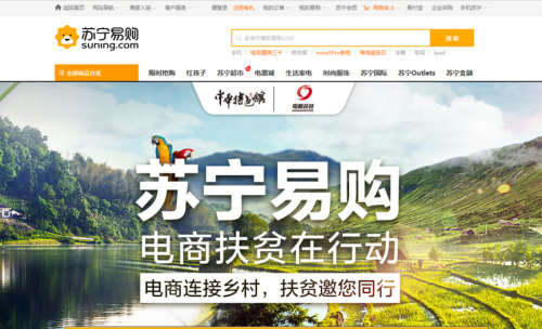 小門店接軌大時代，蘇寧零售云為縣鎮(zhèn)市場插上互聯(lián)網(wǎng)翅膀