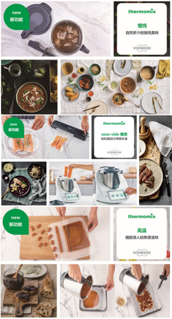 節(jié)日邂逅美善品TM6智能由“芯”，科技煥新味蕾體驗