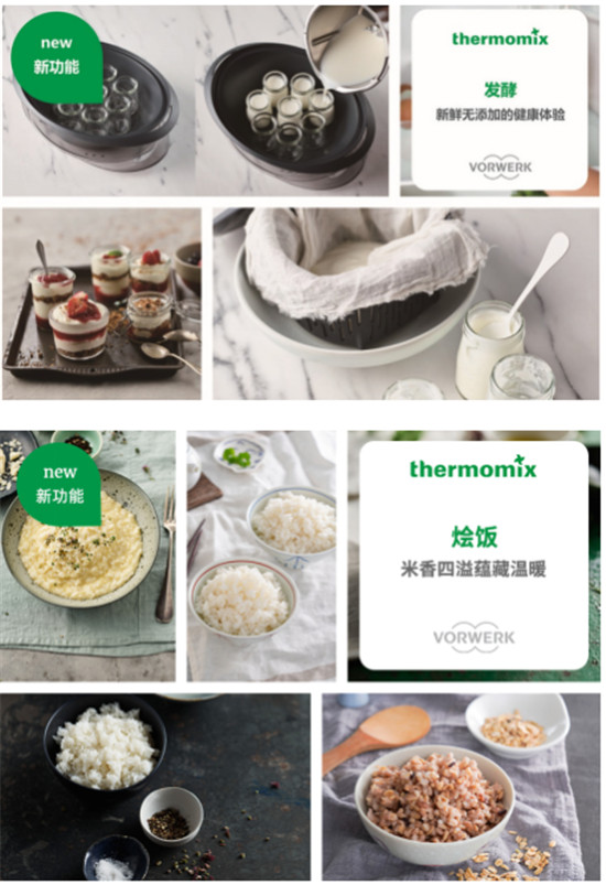 節(jié)日邂逅美善品TM6智能由“芯”，科技煥新味蕾體驗