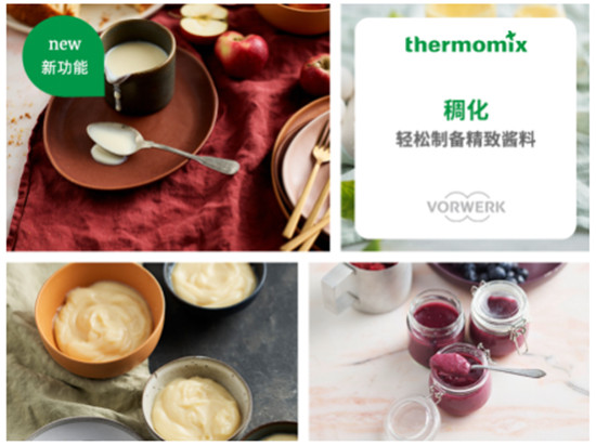 節(jié)日邂逅美善品TM6智能由“芯”，科技煥新味蕾體驗