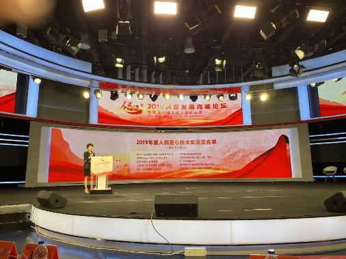 零氪科技榮獲人民網(wǎng)“2019年度人民匠心技術(shù)獎”