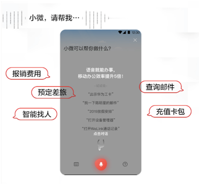 華為云WeLink來(lái)啦，“智能”工作更高效！了解一下？