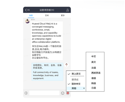華為云WeLink來(lái)啦，“智能”工作更高效！了解一下？