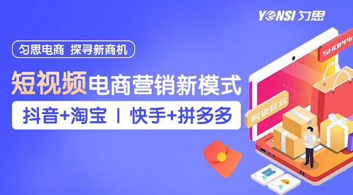 勻思電商2020年春晚活動，有望助快手拉近與抖音的差距！