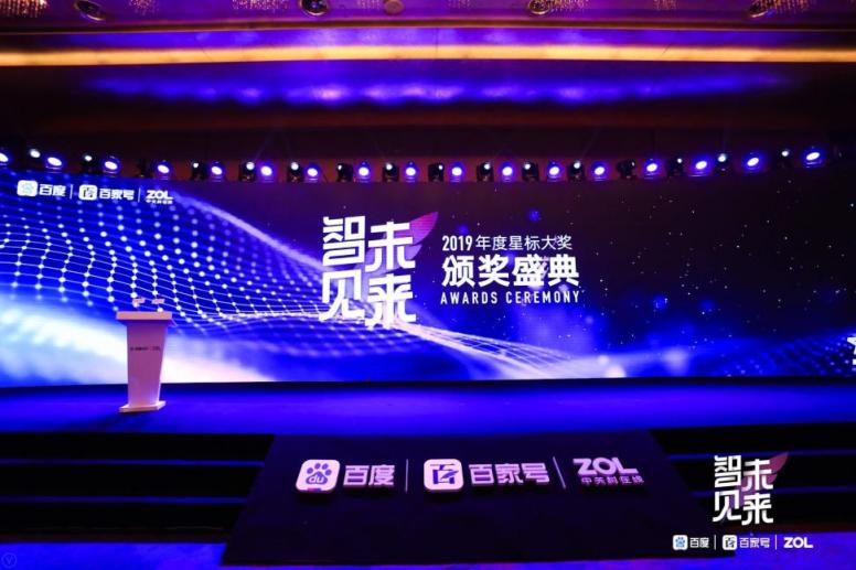 2019年度星標大獎評選落幕，LIFAair斬獲“專業(yè)選擇獎”殊榮