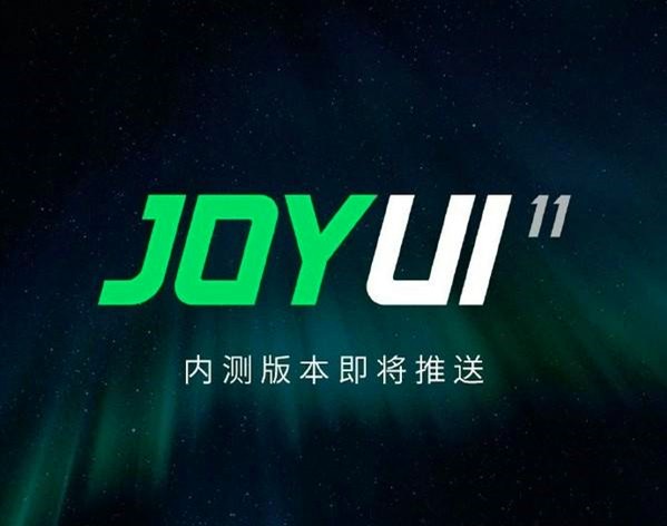 JOYUI 11內(nèi)測(cè)版正式推送，黑鯊游戲手機(jī)迎全面革新