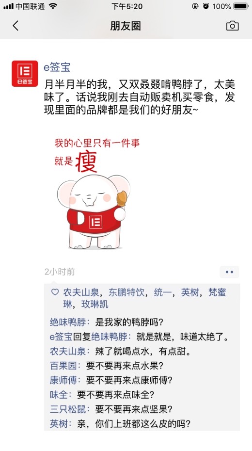 盤它2019丨e簽寶發(fā)的這些朋友圈，大佬們點(diǎn)贊不停