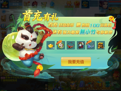 《神武4》手游今日全平臺上線！眾多福利助你神武飛揚