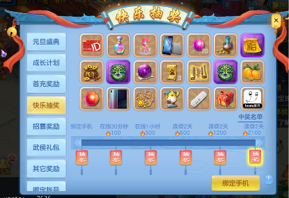 《神武4》手游今日全平臺上線！眾多福利助你神武飛揚