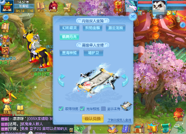 《神武4》手游今日全平臺上線！眾多福利助你神武飛揚