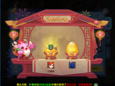 《神武4》手游今日全平臺上線！眾多福利助你神武飛揚