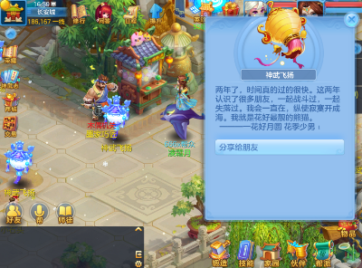 《神武4》手游今日全平臺上線！眾多福利助你神武飛揚