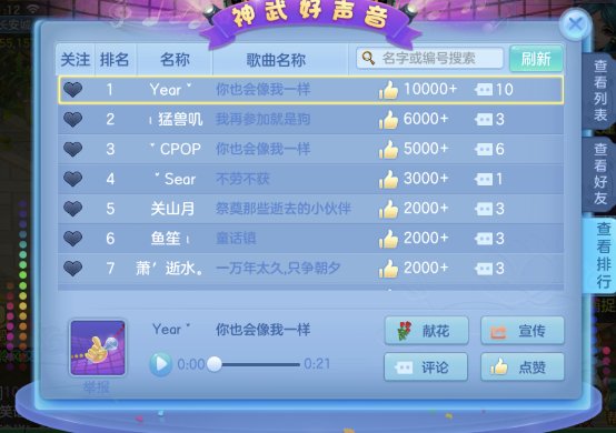 《神武4》手游今日公測(cè)！交易體系社交玩法深度曝光